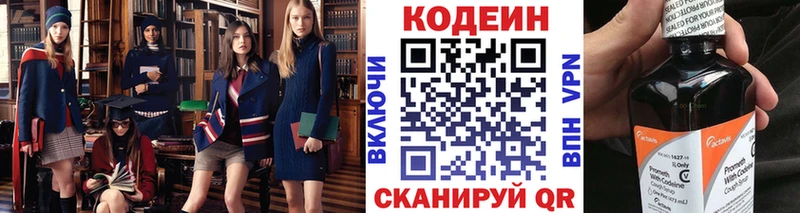 маркетплейс какой сайт  Томск  Codein напиток Lean (лин) 