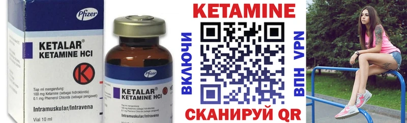 КЕТАМИН VHQ  Томск 