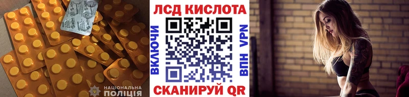ЛСД экстази кислота  Томск 