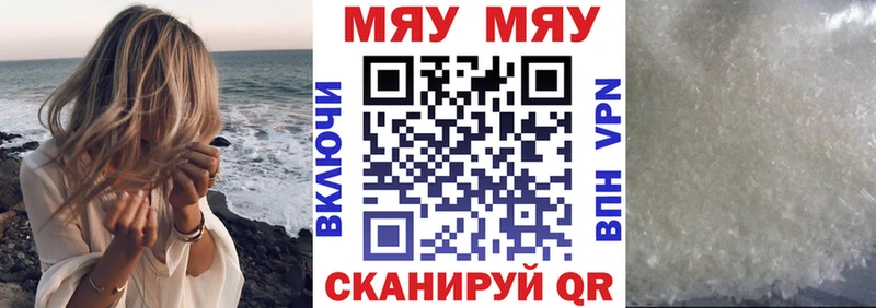 гидра как войти Томск Мефедрон мука