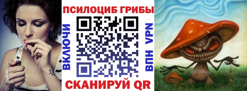 Псилоцибиновые грибы MAGIC MUSHROOMS  Томск 